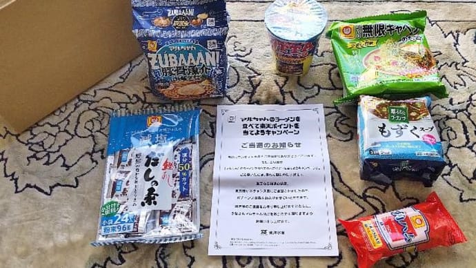 5/08 (当選) まるちゃんWチャンス