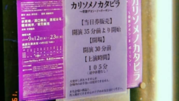 9月の思い出