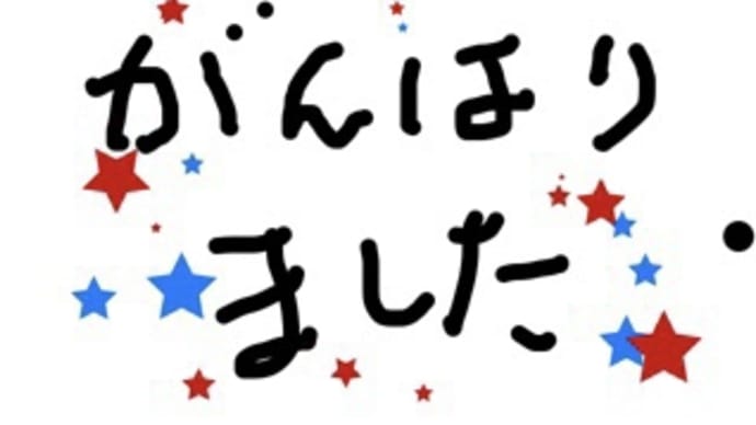 泣いたのは何だったのか