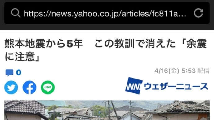 熊本地震から5年。続くトカラ列島の地震ですが震源地が上がってきていますね.....