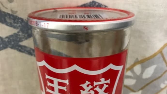 ★安い旨酒を探す!【カップ酒呑み比べ】その36.「王紋」