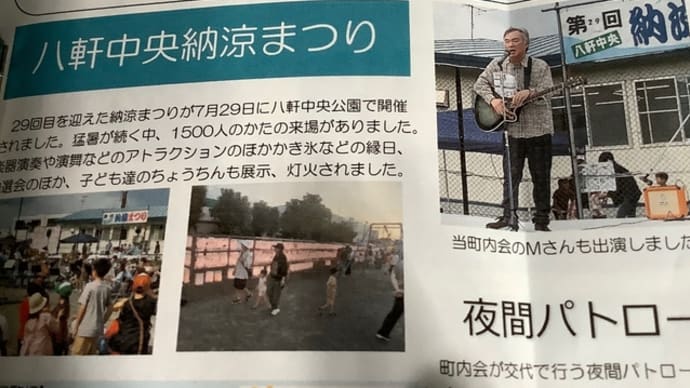 第3回 八軒万博に出演