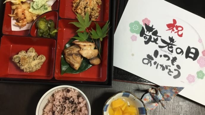 敬老会2日目*お食事