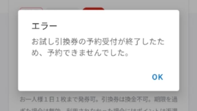 全然つながらないし、すぐなくなるし、全然、楽しくないです