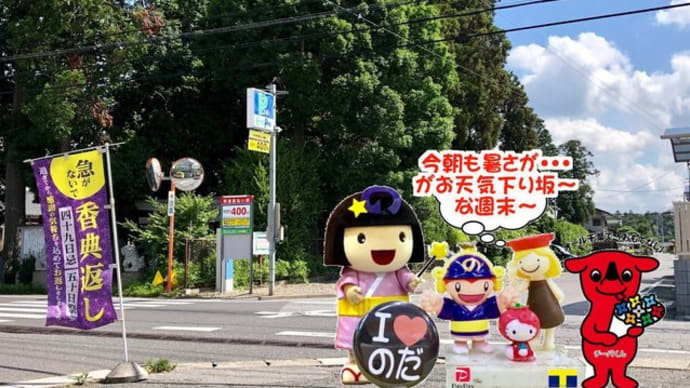 体の調子を・・・水で整えるって!!