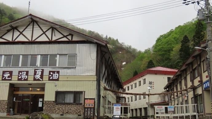 秘湯の夏油温泉
