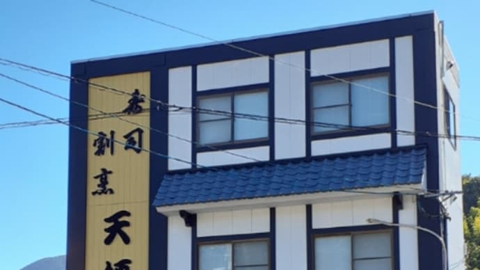 古賀町「 寿司割烹 天領 」▪お得な蕎麦セット