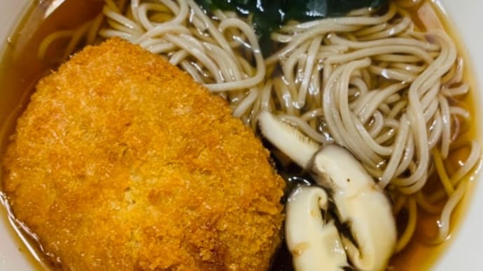 テキトーなコロッケ蕎麦