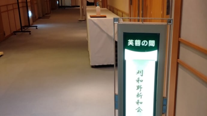 納会