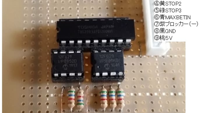 パチスロ用汎用オートプレイサブ基板・配線方法