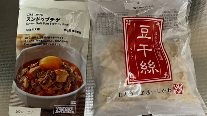 糖質Off生活の強い味方！無印良品の「ごはんにかける」シリーズ