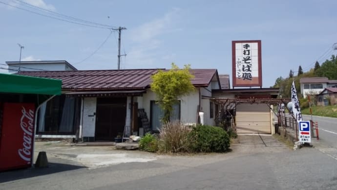 天ぷらそば そば処ふじさと