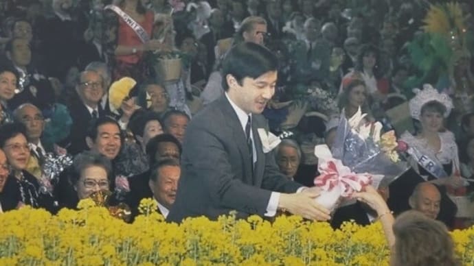 天皇誕生日の思い出