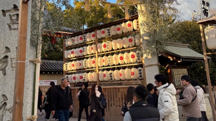 えびす神社•おみくじ•今年は見るぞ!大河ドラマ〈べらぼう〉