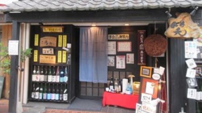 「旬楽処 笑(しゅんらくどころ にこ)」、伊達な晩酌せっと1,800円は、前菜+お造り+熱物+お酒1杯