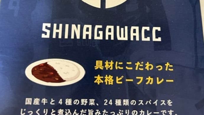 昼メッシ