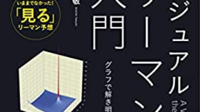 素数階段を登ってみよう(11/7更新)〜リーマンの謎”３の４”
