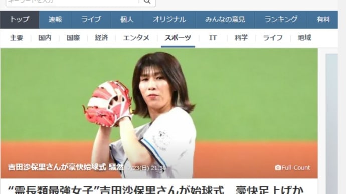 警告と疲労とワタシ