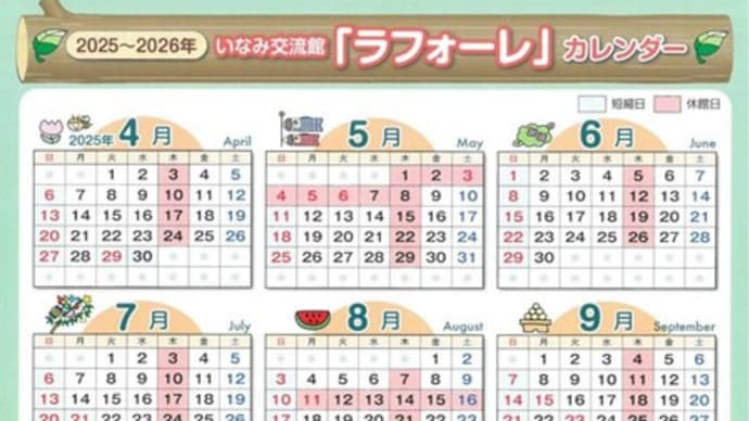 お知らせ