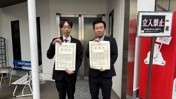 「大阪府優秀技能者(なにわの名工)」として表彰されました