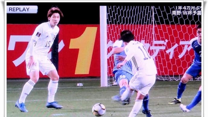 サッカーW杯アジア2次予選 ⚽　日本代表 vs モンゴル代表