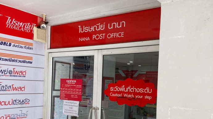 タイの郵便屋事情と電線事情