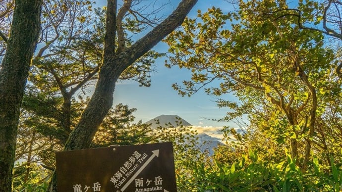 2021 10月の雨ヶ岳 初秋・往路編