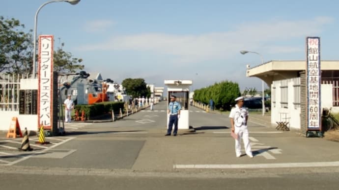 ヘリコプターフェスティバル IN TATEYAMA 2013