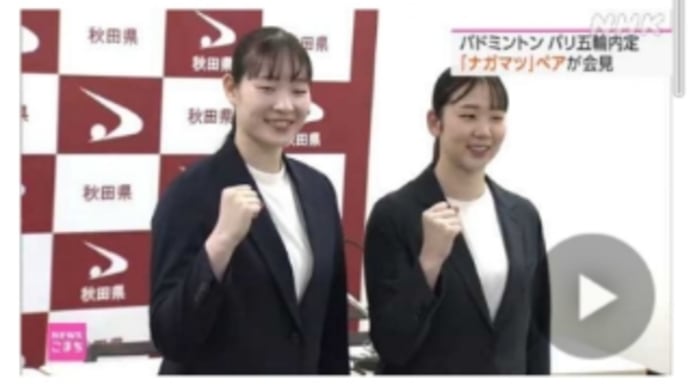 後ろからナガマツ。