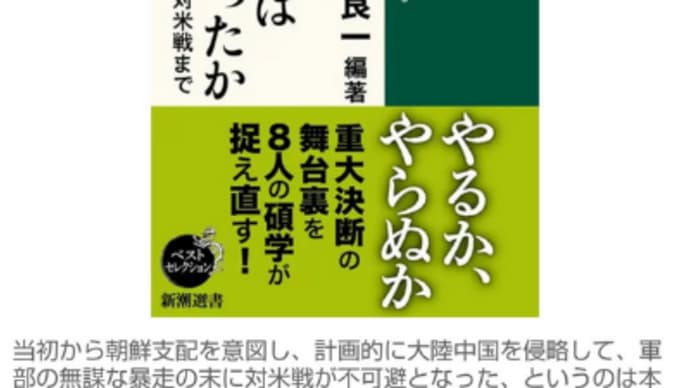 博士は何故そんな事を言うの? アグニュー博士「真珠湾を忘れない」