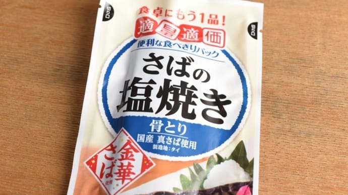 今日もおうちで