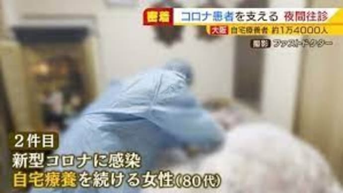 奈良県の現在のコロナ事情