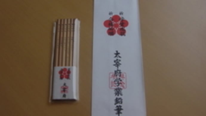 合格祈願