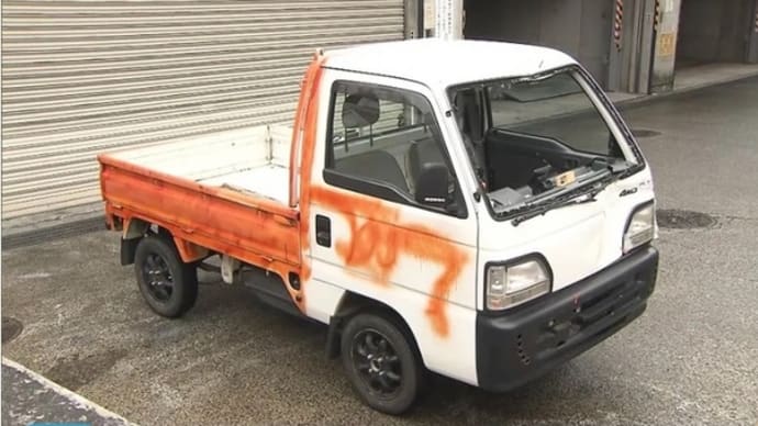東京でクソダボが車検切れの軽トラを無免許且つ飲酒運転して轢き逃げし、犯行後に軽トラに落書き