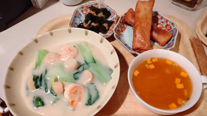 ホタテと青梗菜のクリーム煮 と 最強寒波??!