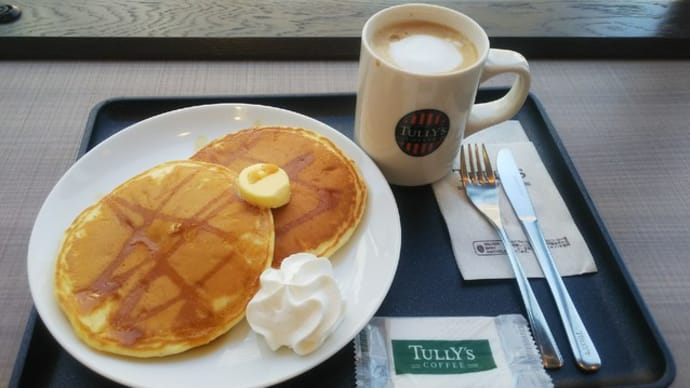 TULLY'S クラシックパンケーキ