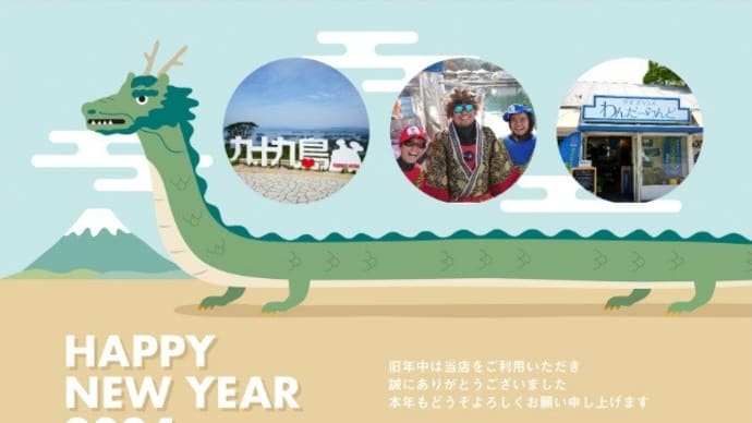 今年も宜しくお願いします(*´ω`*)