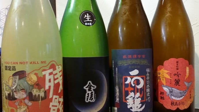 中国・四国・九州地方の日本酒 其の150