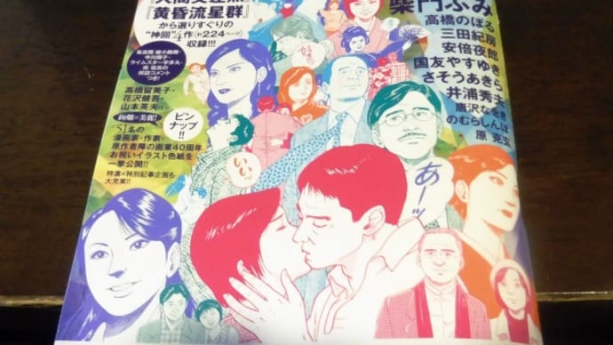 漫画家、弘兼憲史が好きなバンド、「B.C.V」とは!?