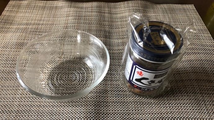くさやを食べて見ました