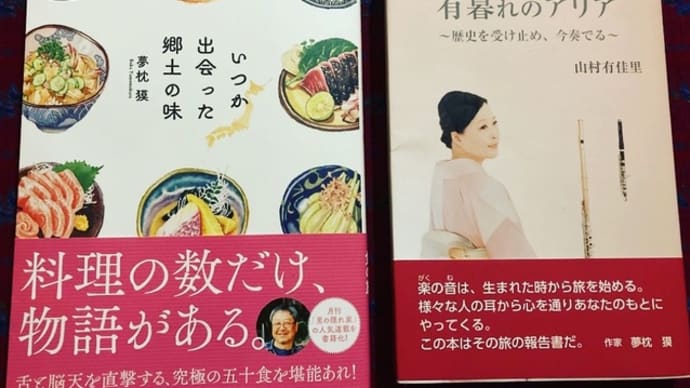 いつか出会った郷土の味