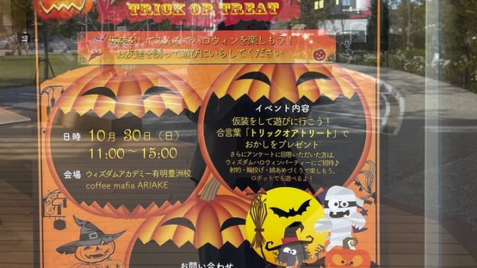 パンプキンの日! 2022/10/30