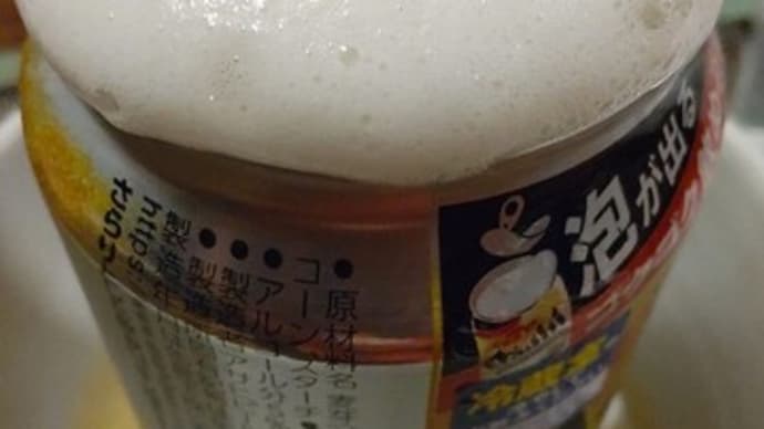 03-Jan-22　アサヒスーパードライ生ジョッキ缶