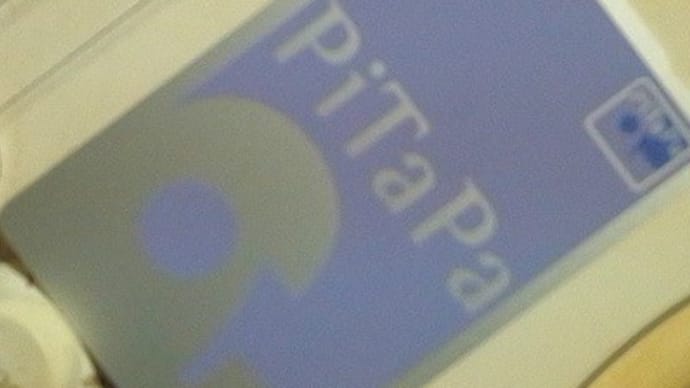 PiTaPaの更新カードが届いてるんだね:D