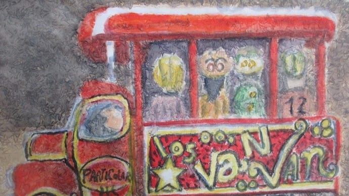 楽描き水彩画「世界手づくりおもちゃ館の作品を描く」