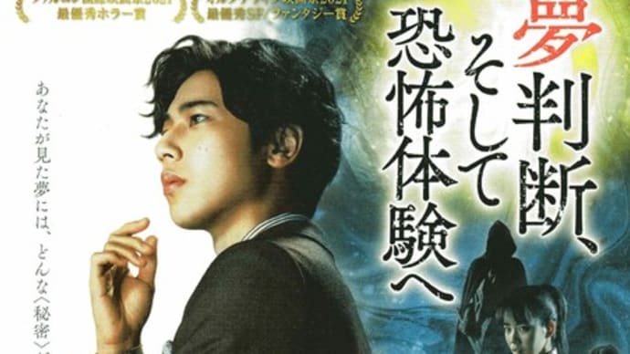 工藤会は任侠道すら逸脱したテロ組織と同じ!!映画『夢判断、そして恐怖体験へ』を観て反省しなさい!!