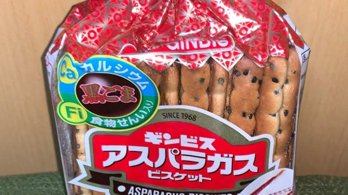 我が街の名産品、アスパラガス!