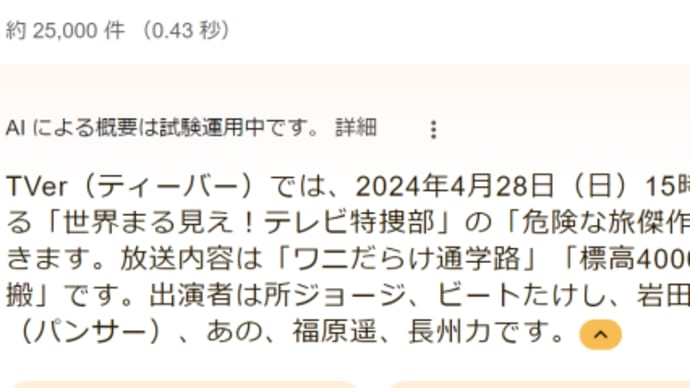 嘘つきぃぃぃぃぃィィィィィ