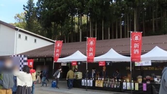 新酒祭り