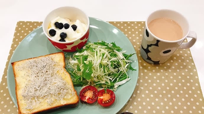 しらすチーズトーストで朝ごはんと ブルーベリーももう終わり